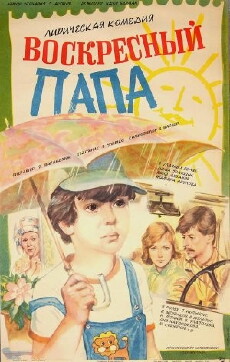 Voskresnyy papa (1985) - Stream Online