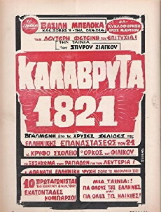 Kalavryta, 1821 (1970) - Stream Online