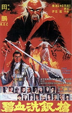 The Silver Spear (1980) - Stream Online