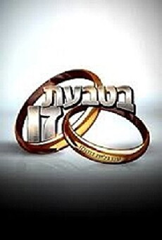 With This Married Ring (2011) - Stream Online