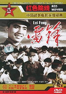 Lei Feng (1965) - Stream Online
