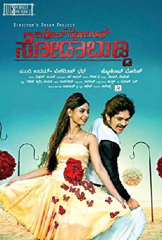 The Great Story of Sodabuddi (2016) - Stream Online