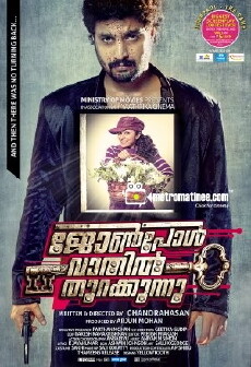 John Paul Vaathil Thurakkunnu (2014) - Stream Online