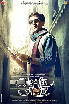 Badshahi Angti (2014) - Stream Online