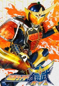Kamen Rider Gaim (2013) - Stream Online