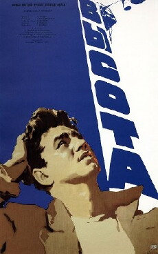Vysota (1957) - Stream Online