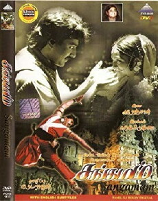Sangamam (1999) - Stream Online