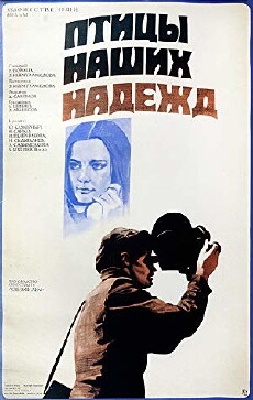 Vögel unserer Hoffnung (1976) - Stream Online