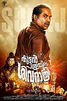Kuttanpillayude Sivarathri (2018) - Stream Online