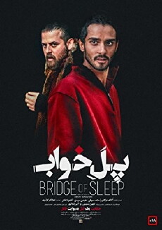 Bridge of Sleep (2016) - Stream Online