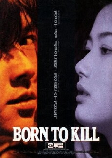 Born to Kill (1996) - Stream Online
