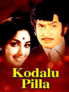 Kodalu Pilla (1972) - Stream Online