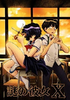 Mysterious Girlfriend X (2012) - Stream Online