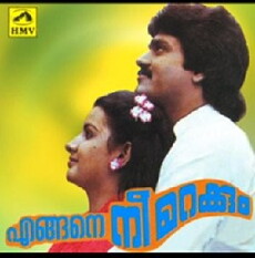 Engane Nee Marakkum (1983) - Stream Online