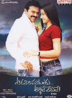 Aadavari Matalaku Ardhalu Verule (2007) - Stream Online