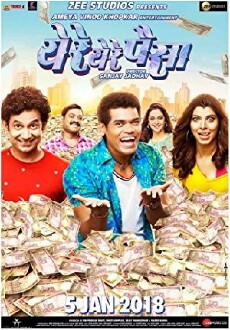 Ye Re Ye Re Paisa (2018) - Stream Online