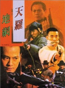 Gunmen (1988) - Stream Online
