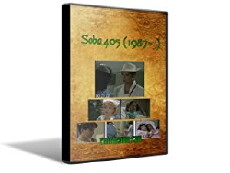 Soba 405 (1987) - Stream Online