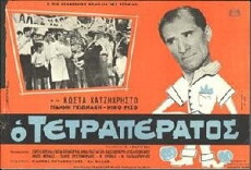 O tetraperatos (1966) - Stream Online