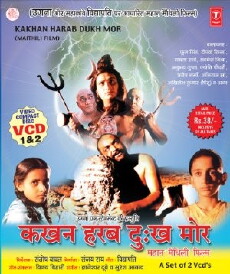 Kakhan Harab Dukh Mor (2005) - Stream Online