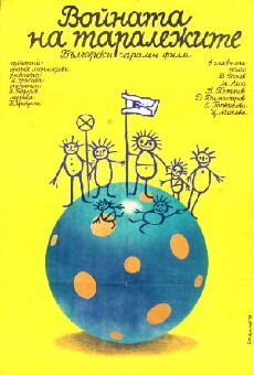 The Hedgehogs' War (1979) - Stream Online