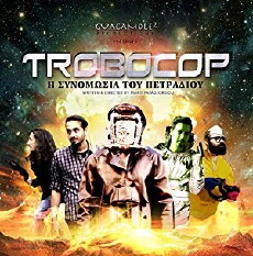 Trobocop: H synomwsia tou petradiou (2017) - Stream Online