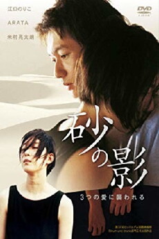 Shadow of Sand (2008) - Stream Online