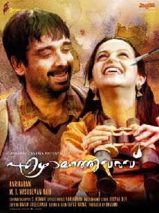 Ezhamathe Varavu (2013) - Stream Online