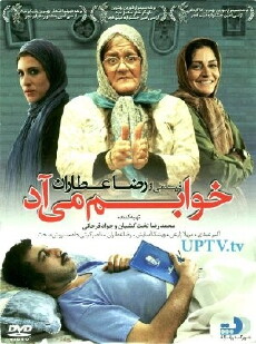 I Feel Sleepy (2012) - Stream Online