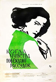 Male stvari (1957) - Stream Online