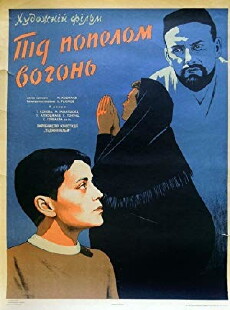 Pod peplom ogon (1968) - Stream Online