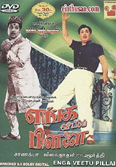 Enga Veetu Pillai (1965) - Stream Online