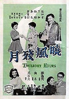 Xiao feng can yue (1960) - Stream Online
