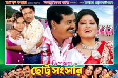 Chotto Sangsar (2011) - Stream Online