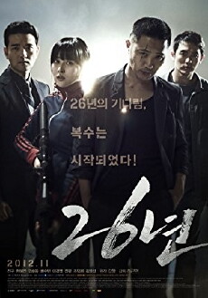 26 Years (2012) - Stream Online