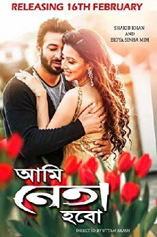 Ami Neta Hobo (2018) - Stream Online