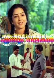 Ennum Nanmakal (1991) - Stream Online