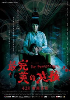 The Perfect Girl (2017) - Stream Online