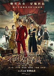 Shen mi bao zang (2018) - Stream Online