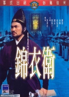 Police Pool of Blood (1984) - Stream Online