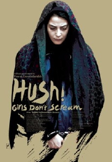 Hiss Dokhtarha Faryad Nemizanand (2013) - Stream Online
