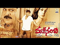 Mahanandi (2005) - Stream Online