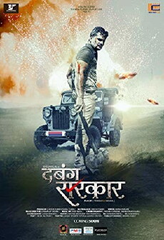 Dabang Sarkar (2018) - Stream Online