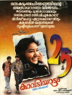 Kavadiyattam (1993) - Stream Online