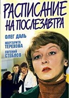 Raspisaniye na poslezavtra (1978) - Stream Online