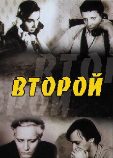 Vtoroy (1996) - Stream Online