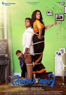 Aakashvani (2016) - Stream Online