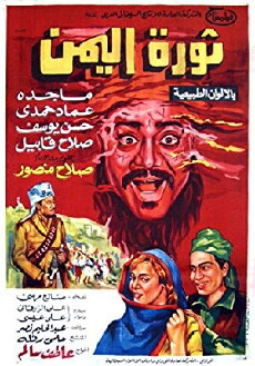 Revolution in Yemen (1966) - Stream Online