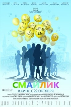 Smaylik (2014) - Stream Online