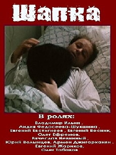 Shapka (1990) - Stream Online